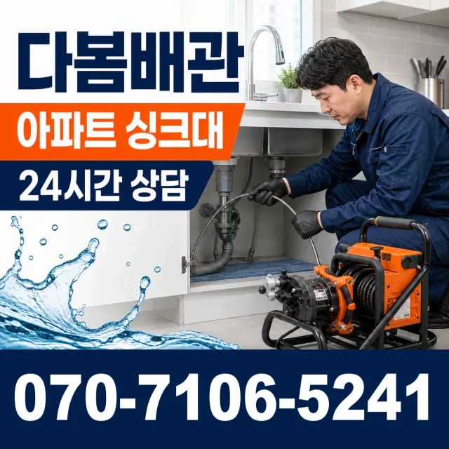 목포시 상락동 화장실하수구냄새 상담 이미지 7